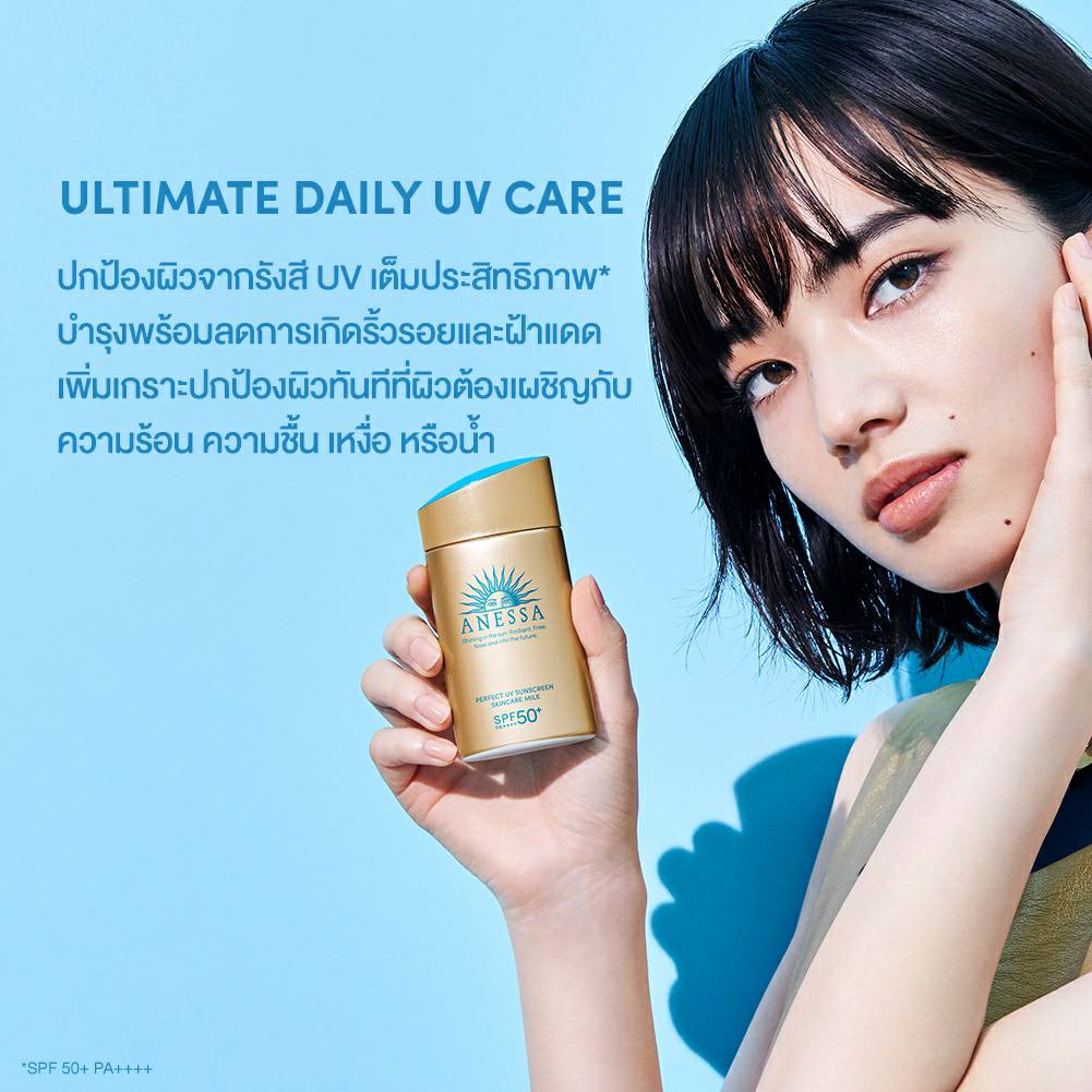 Shiseido Anessa Perfect UV Sunscreen Skincare Milk SPF50+ PA++++ 60 ml.
