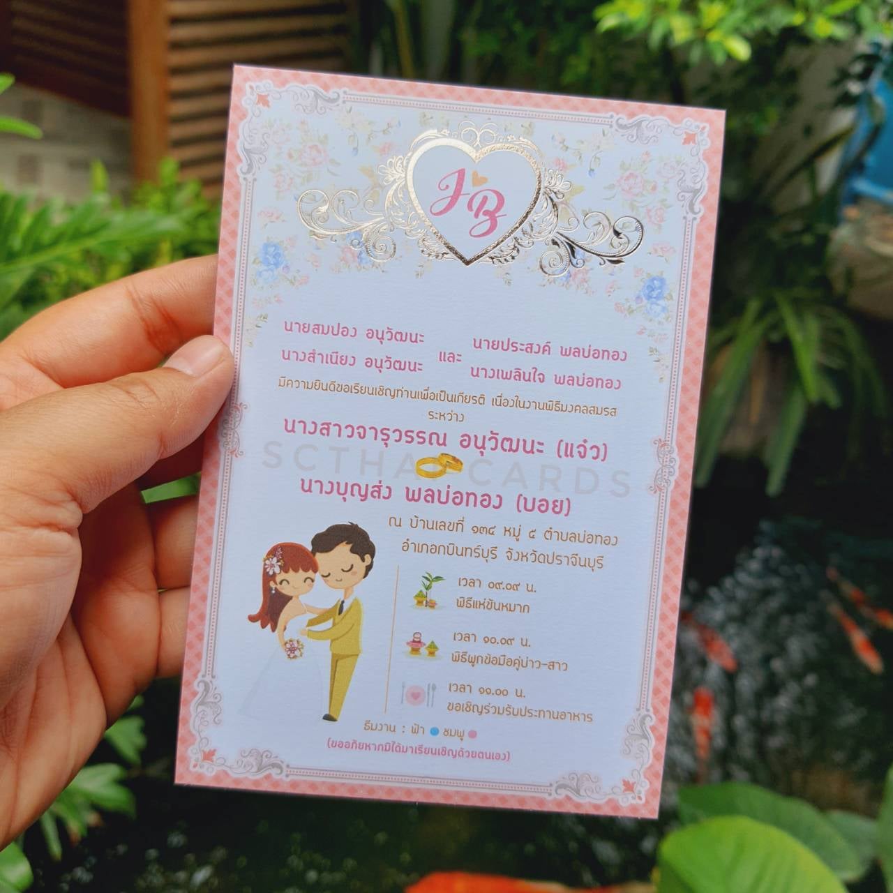 6801 การ์ดเดี่ยว ขนาด 4x6 นิ้ว (พิมพ์สี)