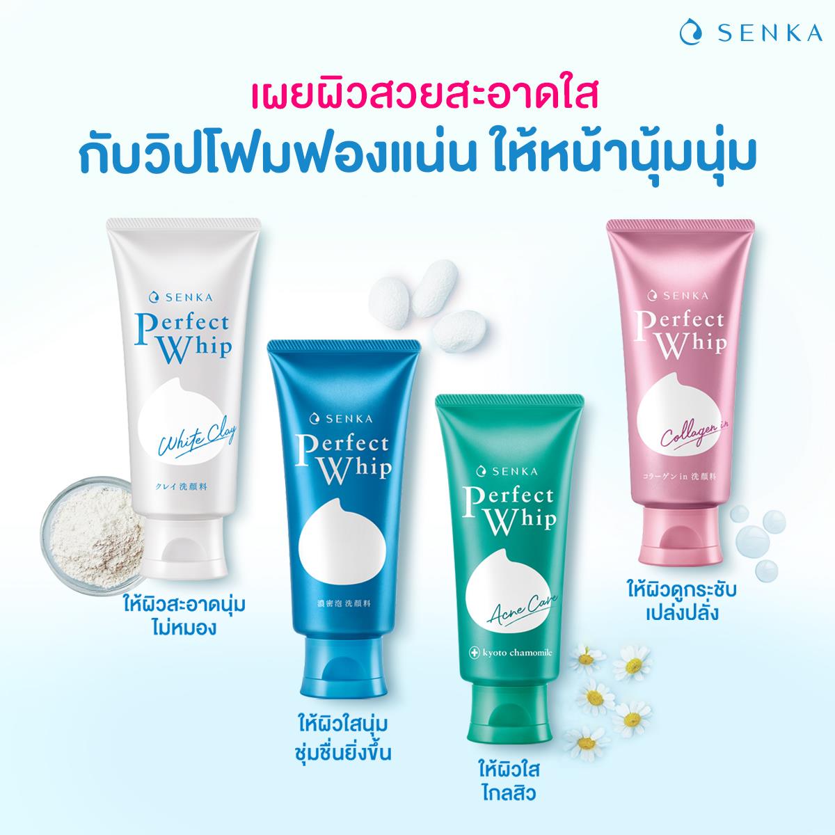 Senka Perfect White Clay 120 g.