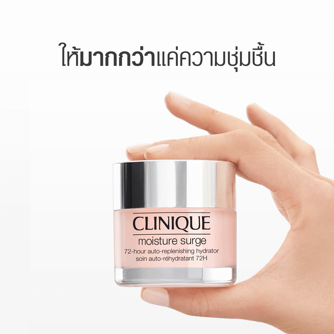 Clinique Moisture Surge Extended Replenishing Hydrator 72HR Jumbo Size 200 ml.