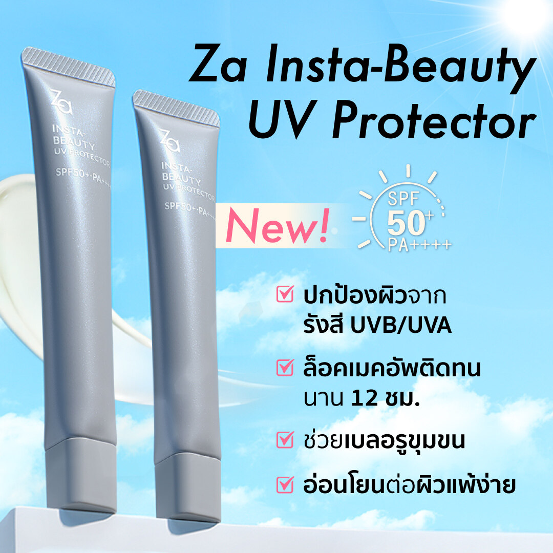 ZA Insta-Beauty UV Protector SPF 50+ PA++++ 30 g.