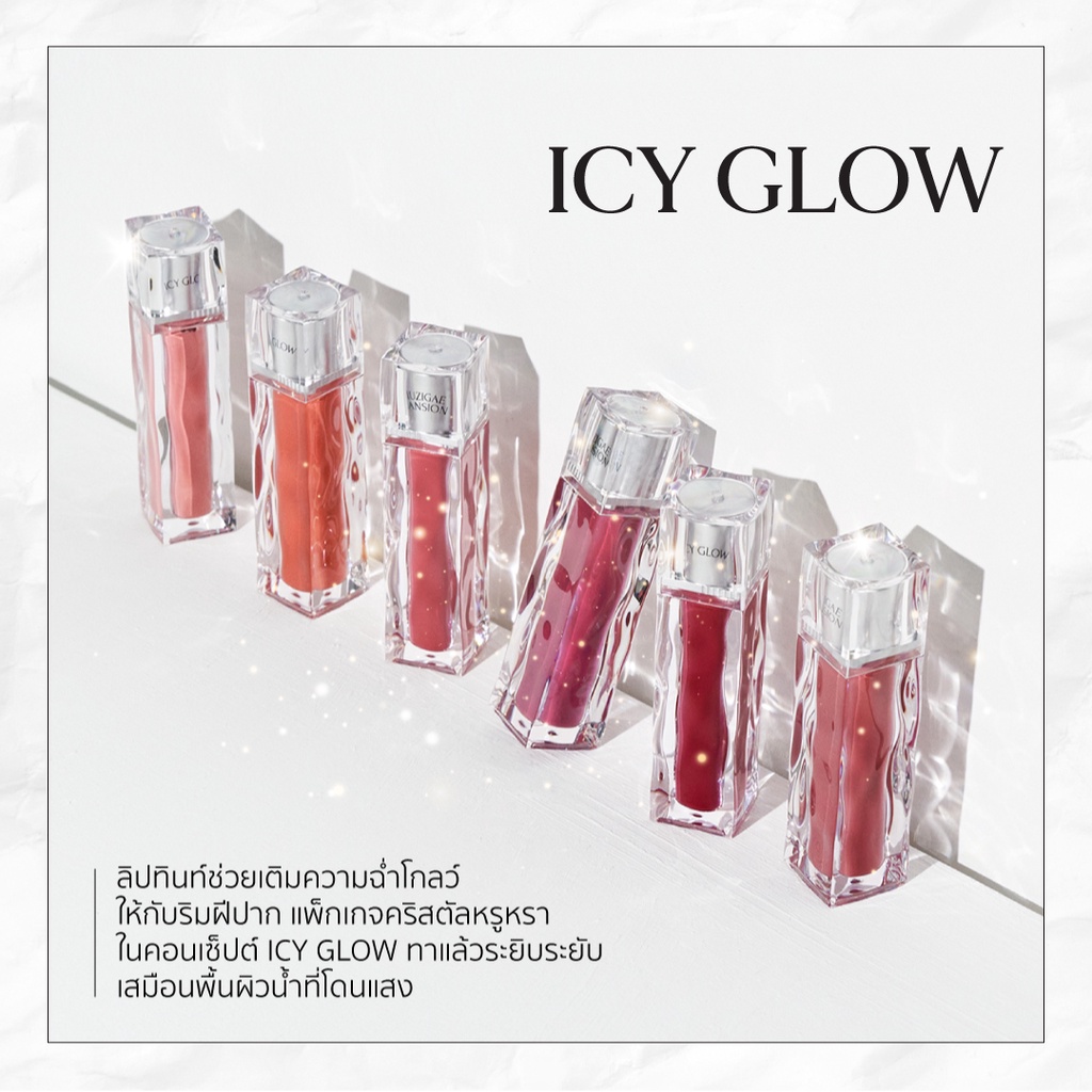 Muzigae Mansion Icy Glow 5.3 ml. #04 Wonder สีชมพูฟูเชีย