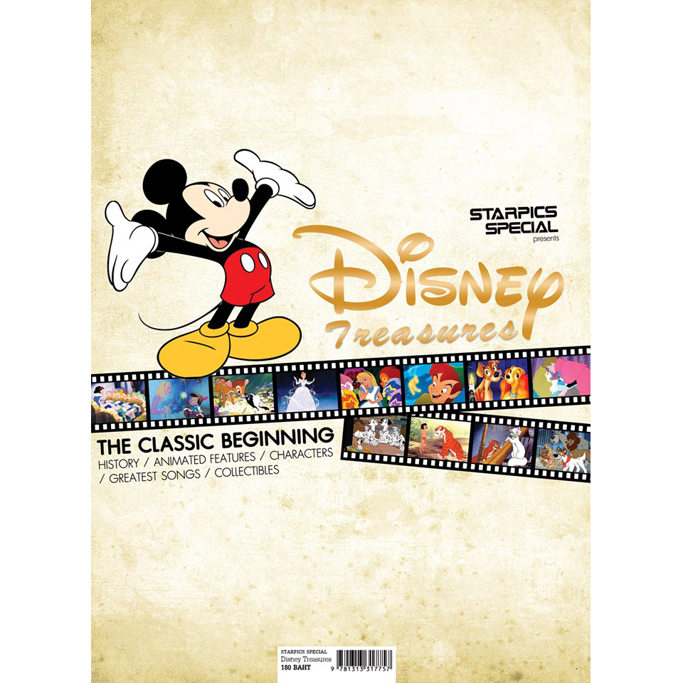 Disney combo set 2 เล่มราคาพิเศษ