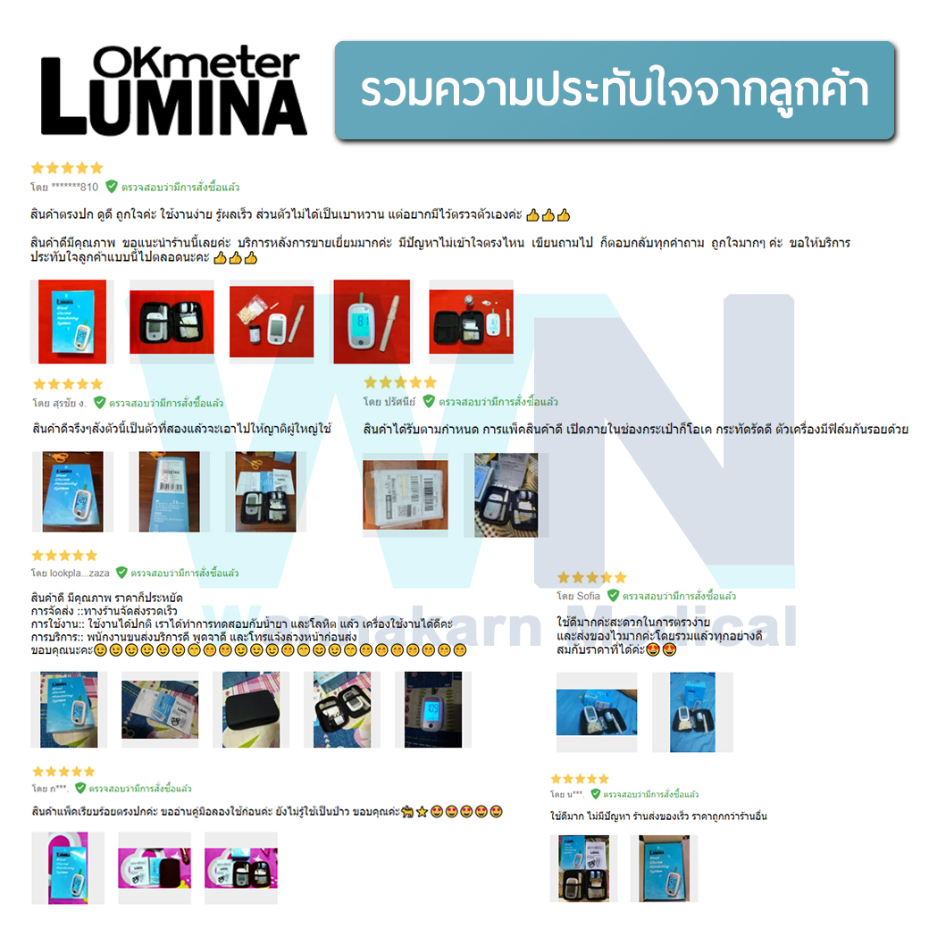 Lumina OK Meter SET SUPER COMBO เครื่องตรวจน้ำตาล เครื่องวัดน้ำตาล ในเลือด