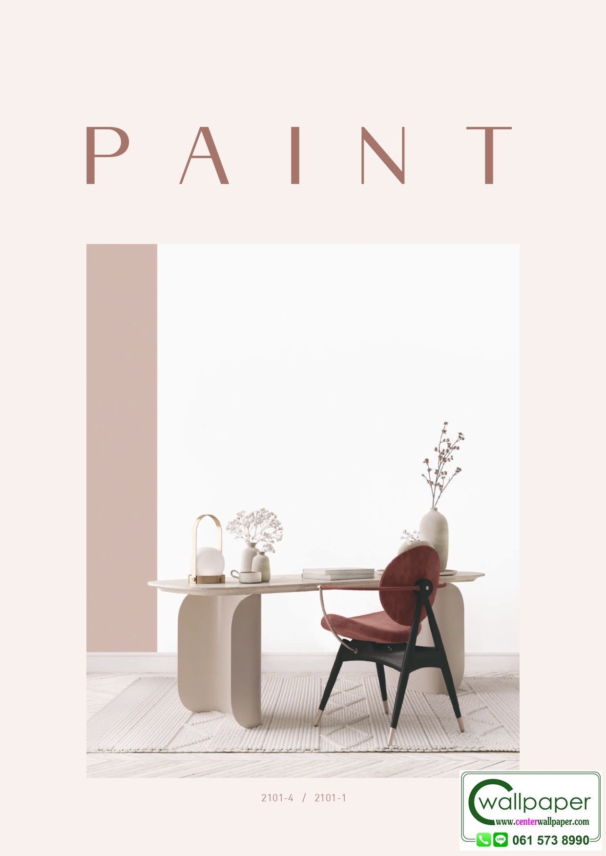 E-ROOM 2 สินค้ามาใหม่