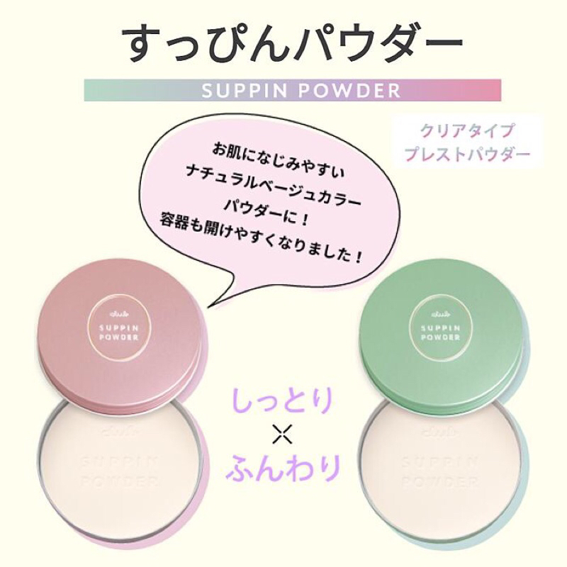 Club Suppin Powder 26 g. #Pastel Floral กลิ่นหอมกุหลาบนุ่มนวล