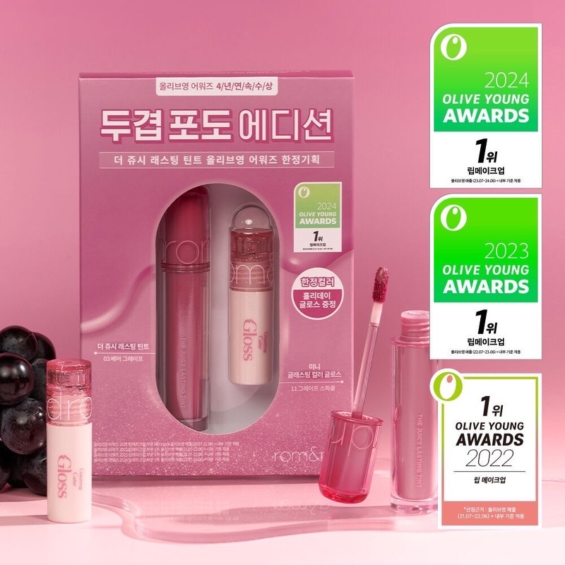 Rom&nd The Juicy Lasting Tint Set + Mini Glasting Color Gloss #03 Bare Grape + #10 Grape Sparkle