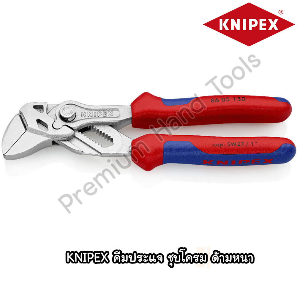 KNIPEX คีมประแจ ชุบโครม ด้ามหนา รุ่น 86 05 มี 2 ขนาด ความยาวทั้งตัว 7/10 นิ้ว
