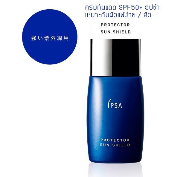 IPSA Protector Sun Shield SPF50+ pa++++ 30 ml.
