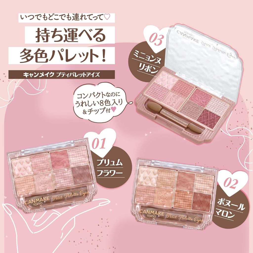 Canmake Petit Palette Eyes #03 Mignonne Ribbon