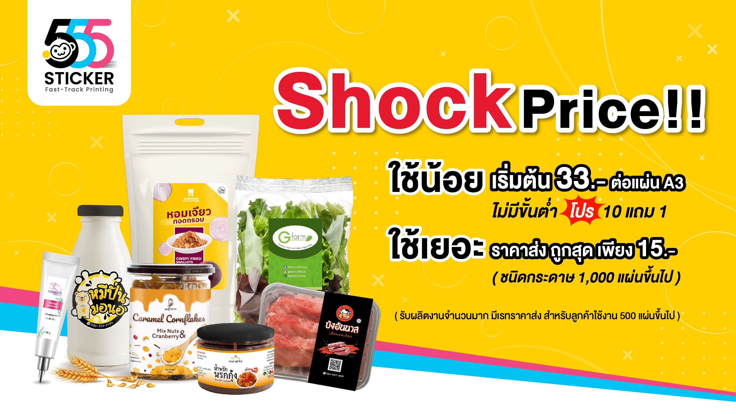 รับทำสติ๊กเกอร์,พิมพ์สติ๊กเกอร์,ทำสติ๊กเกอร์,ร้านสติ๊กเกอร์ ใกล้ฉัน,ร้านสติ๊กเกอร์,555sticker,สติ๊กเกอร์สินค้า,สติ๊กเกอร์โลโก้,รับปริ้นสติ๊กเกอร์,สติ๊กเกอร์โลโก้,ทำฉลากสินค้า,พิมพ์ฉลากสินค้า,รับทำฉลากสินค้า,ออกแบบสติ๊กเกอร์,ออกแบบฉลากสินค้า
