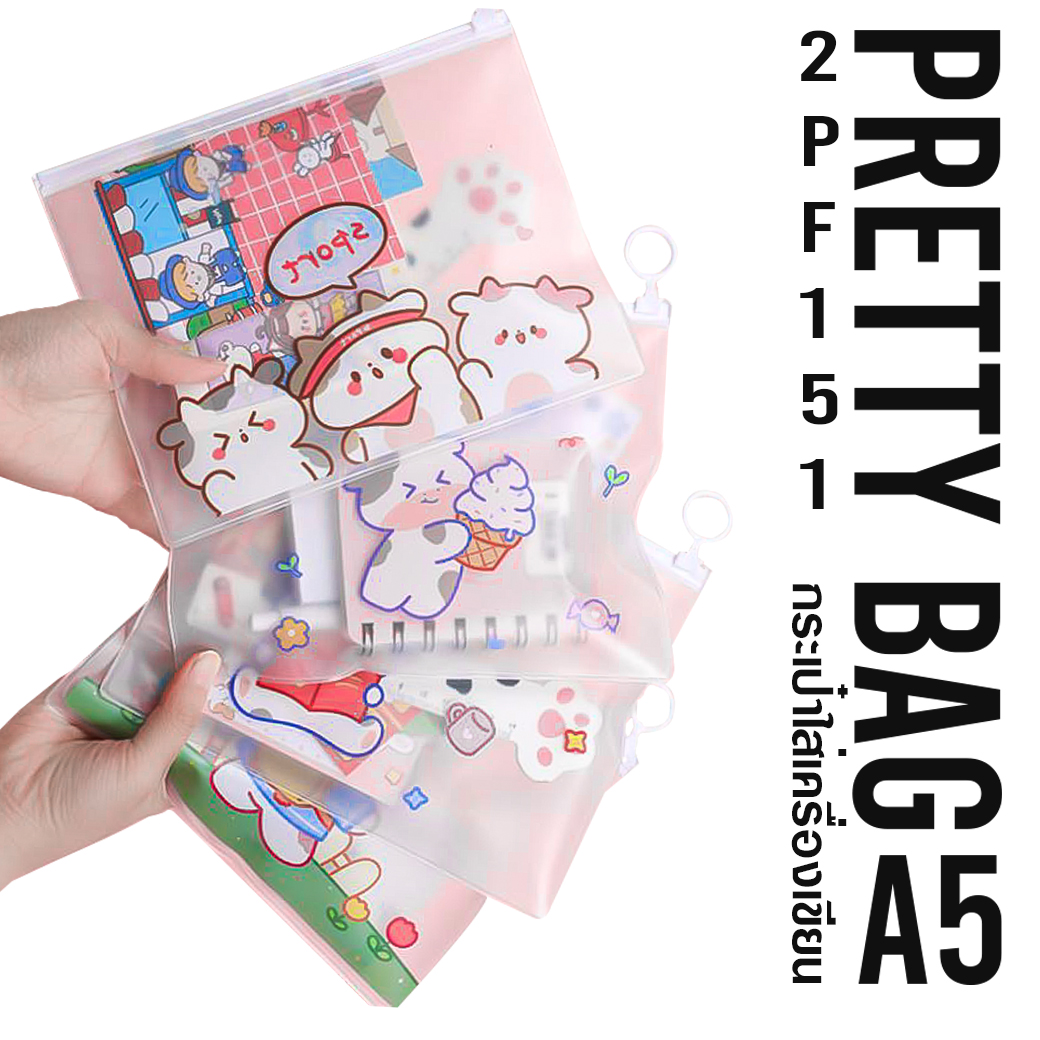 🌈กระเป๋าใส่เครื่องเขียน A5 ลายวัว Pretty Bag ราคา 4 บาท/ชิ้น (เลือกลาย)✔️พร้อมส่ง Ohwowshop ซองใส่เครื่องเขียน ซอง เครื่องเขียน กระเป๋า กระเป๋าดินสอ