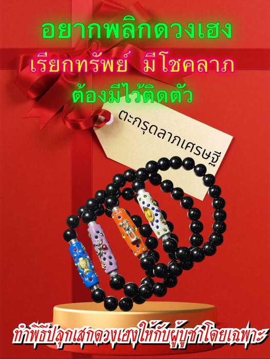 ปีใหม่แล้ว จงรับแต่สิ่งที่ดี 💥#ตะกรุดลาภเศรษฐี 💥ขนาด 1.5 นิ้ว "หลวงปู่ปรีชา ปภัสสโส จ.บุรีรัมย์"
