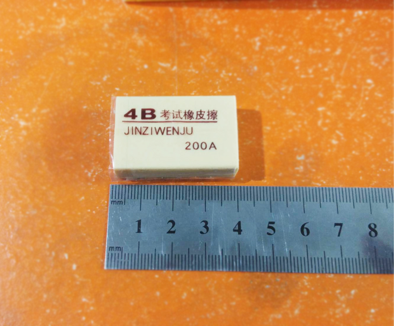 ยางลบ 4B ขนาด 200A [สีครีม] ชิ้นละ 3 บาท Ohwowshop