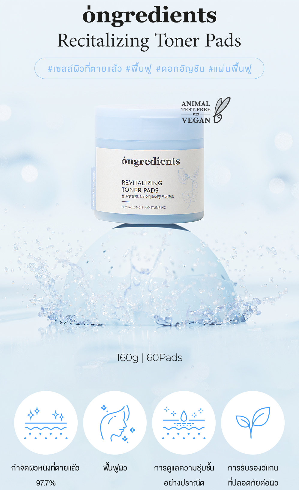 Ongredients Revitalizing Toner Pad 60 Pads