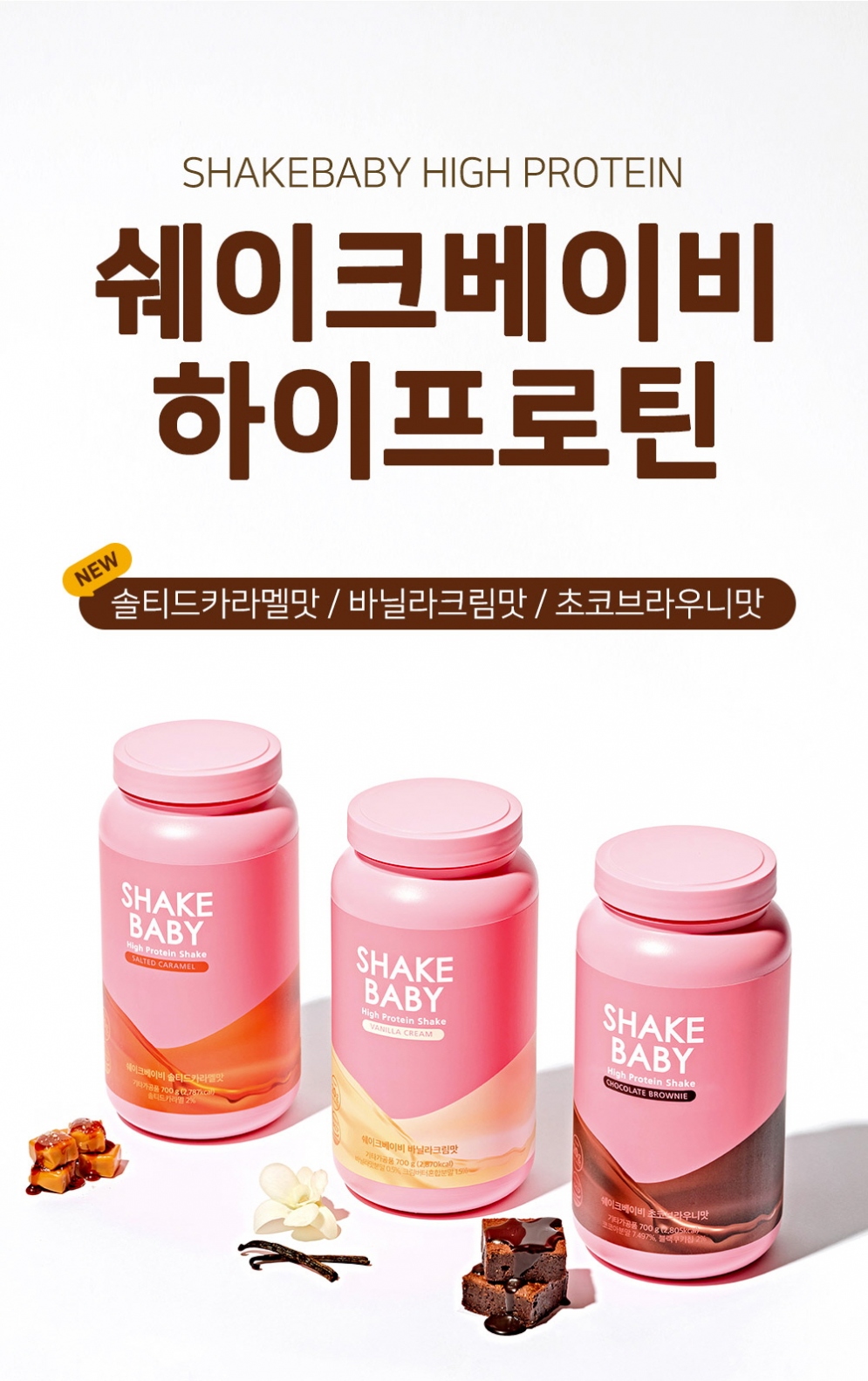 Shake Baby Protein Diet 700 g. #Choco Brownies Flavor