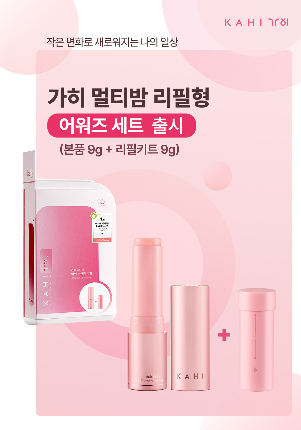 KAHI Multi Balm Stick + Refill Kit Set
