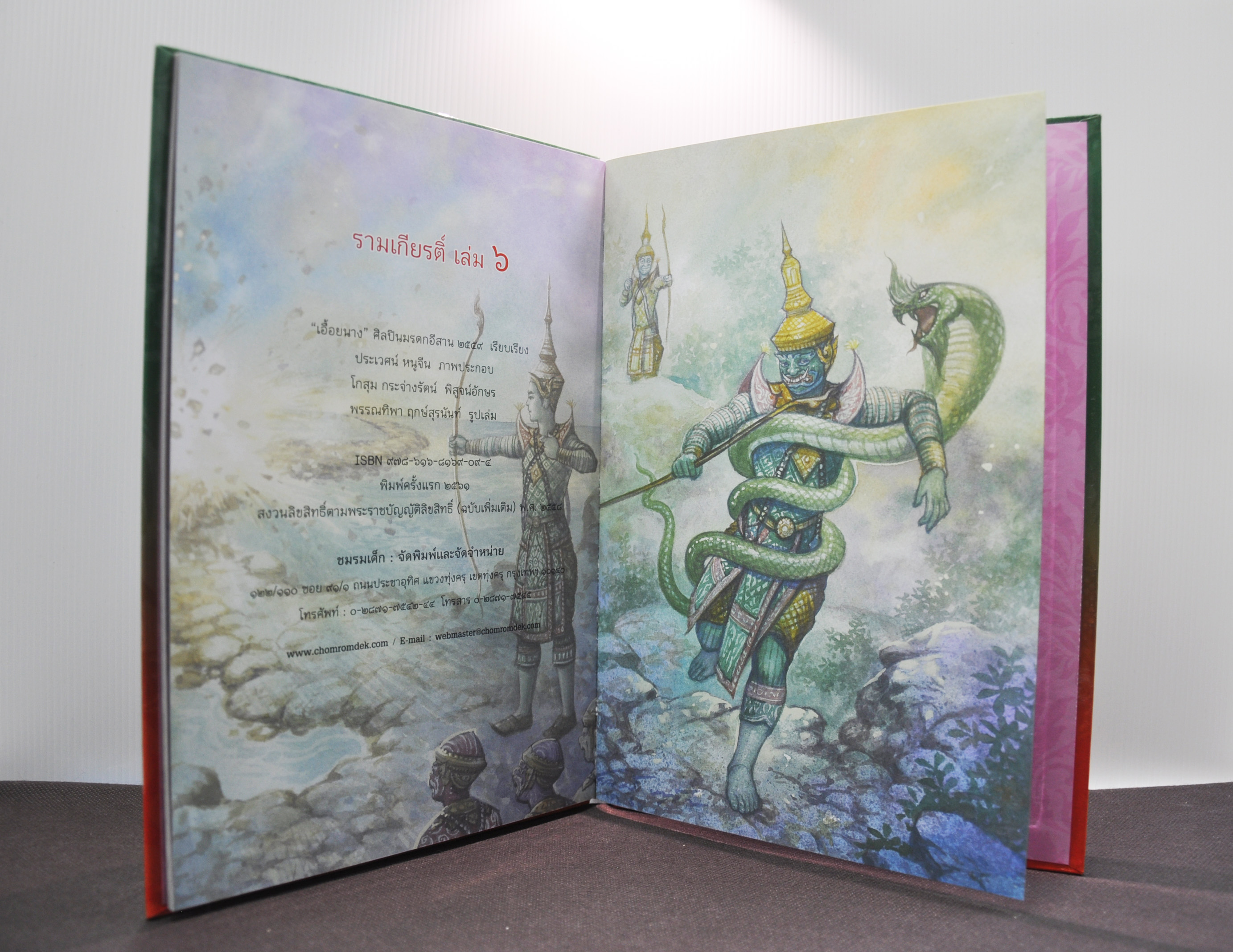 ภาพวิจิตรชุด โขน รามเกียรติ์ เล่ม ๖ โดย เอื้อยนาง
