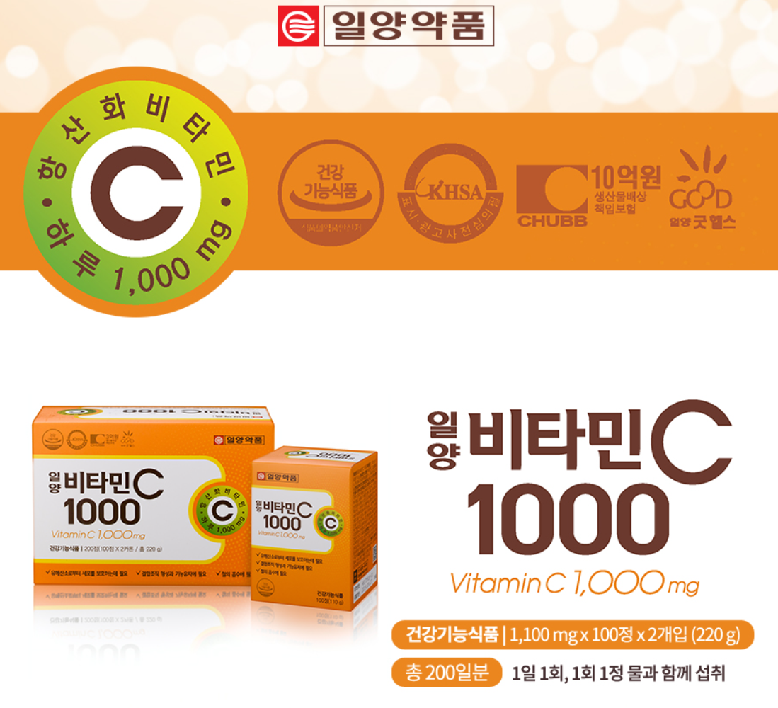 IL-YANG Vitamin C 1,000 mg 50 เม็ด