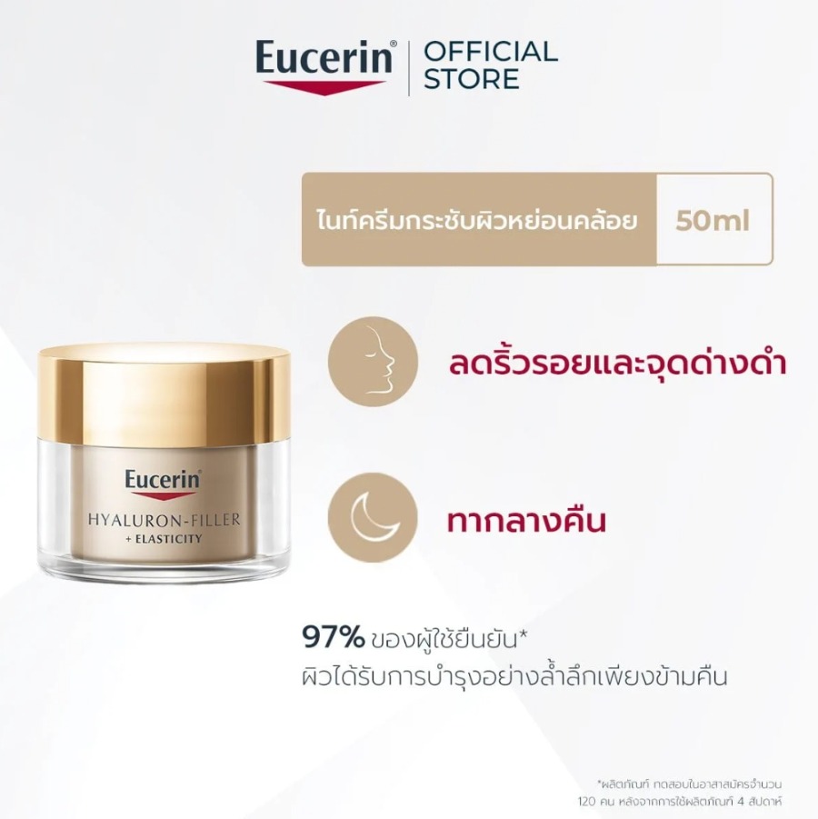 Eucerin Hyaluron-filler + Elasticity Night Cream 50 ml.