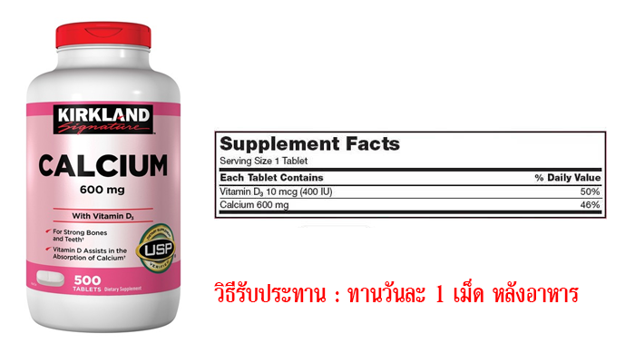 Kirkland Calcium 600 mg. + D3 500 Tablets