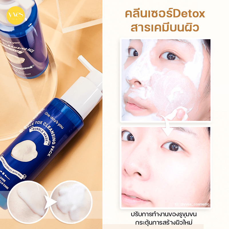 One Day's You Bubble Tox Cleansing Pack 100 ml.