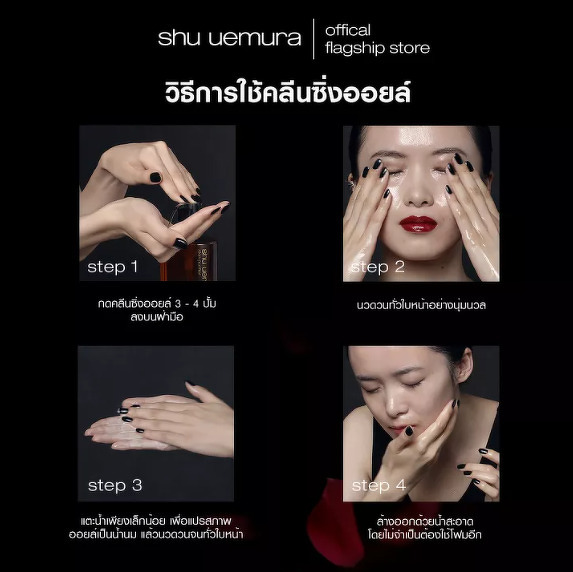 Shu Uemura Ultime8 Sublime Beauty Cleansing Oil 450 ml.