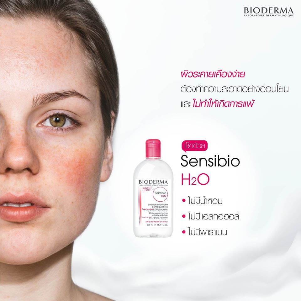 Bioderma Sensibio H2O 500 ml.