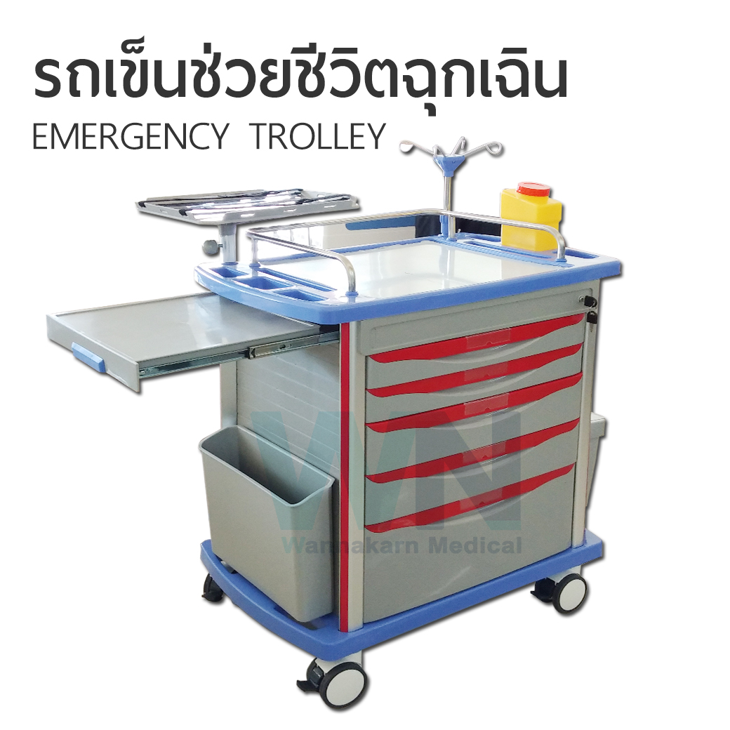 WN รถเข็นช่วยชีวิตฉุกเฉิน Emergency Trolley