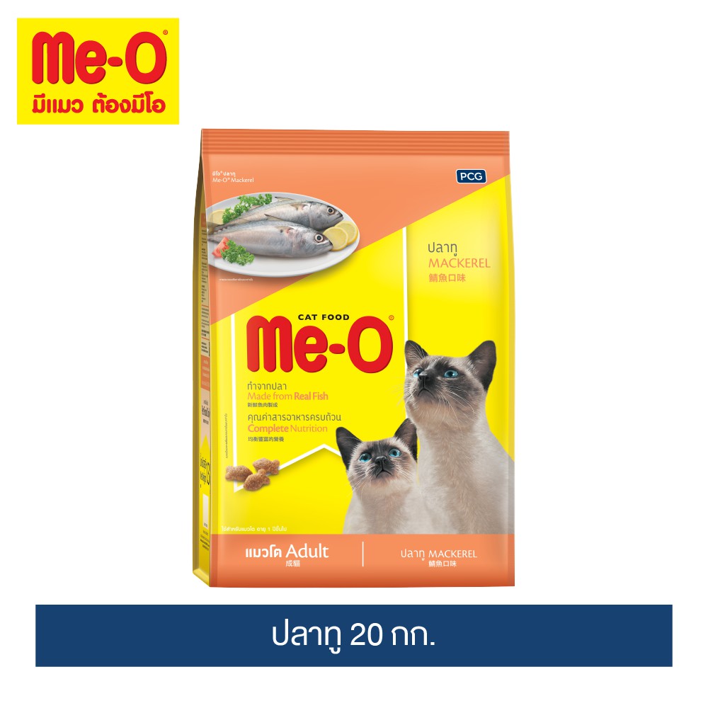 มีโอ อาหารแมว รสปลาทู 20 กก.