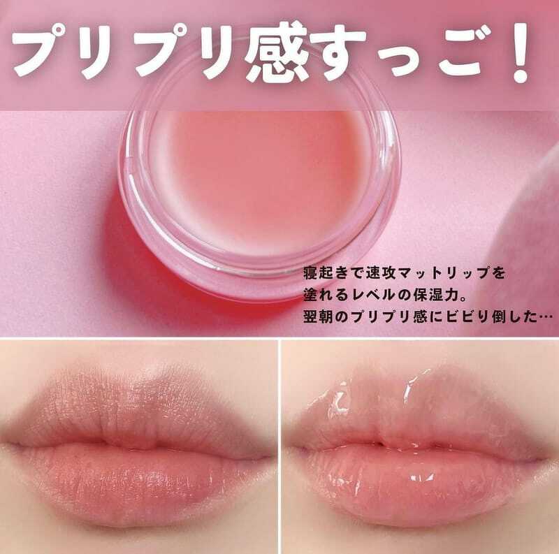 Canmake Mellow Dew Lip Mask 4 g. #01