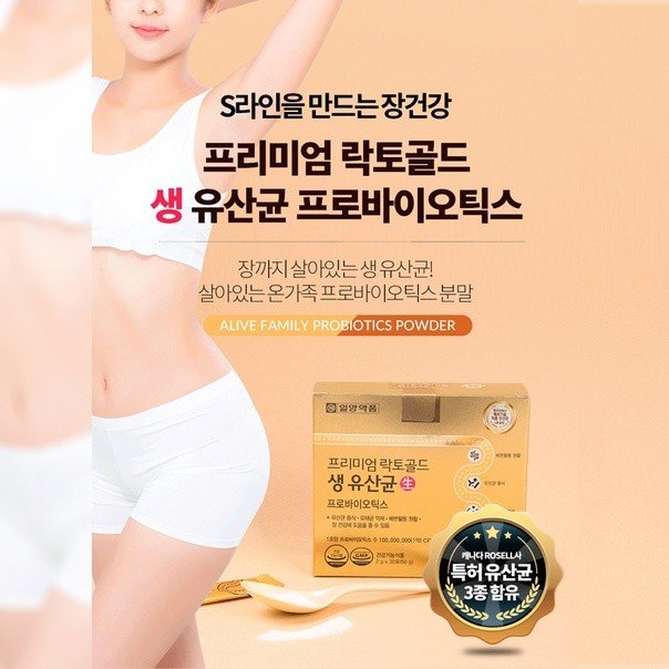 IL-YANG Premium Lacto Gold Probiotics 30 ซอง