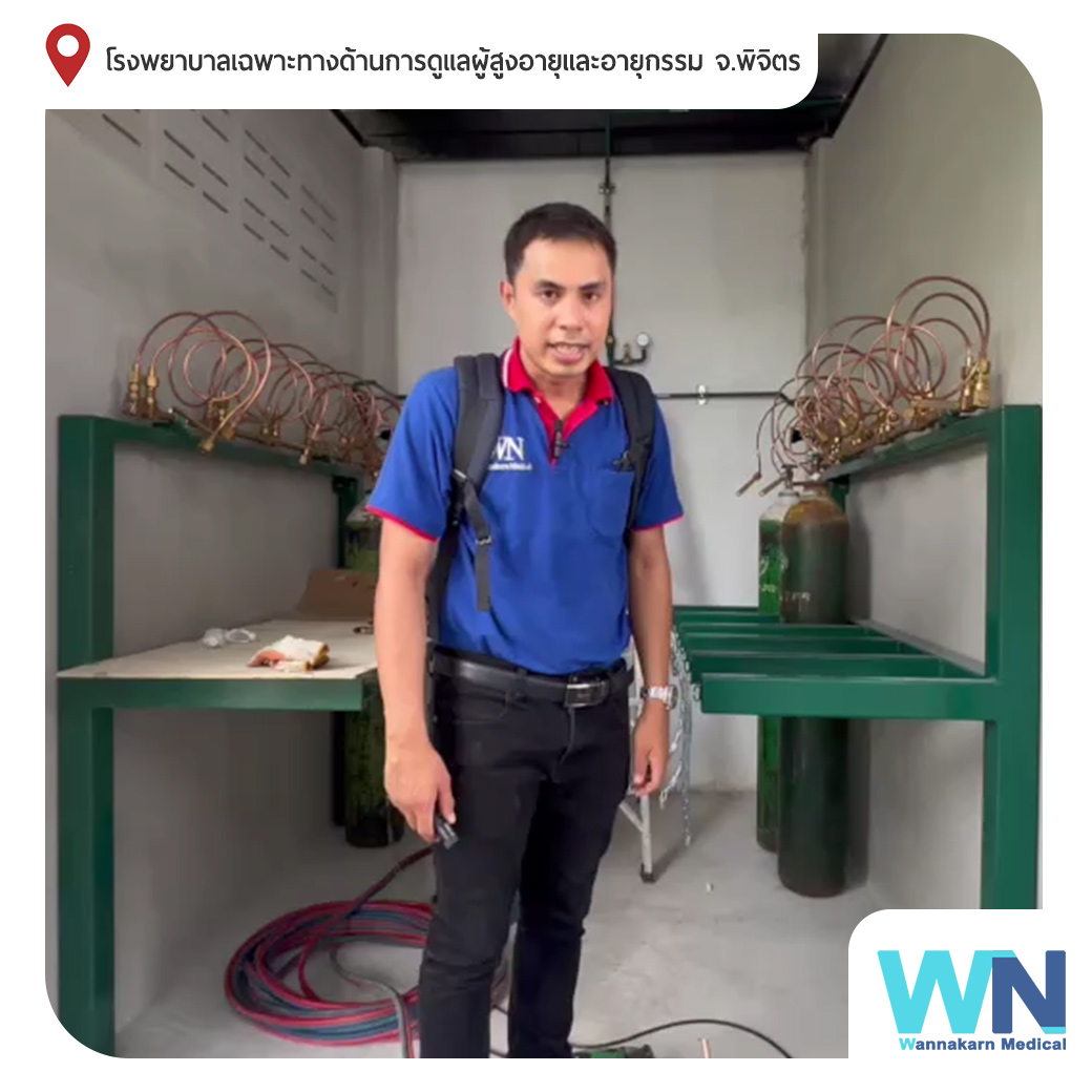 แมนิโฟลด์ (Manifold) โรงพยาบาลเฉพาะทางด้านการดูแลผู้สูงอายุและอายุกรรม จ.พิจิตร