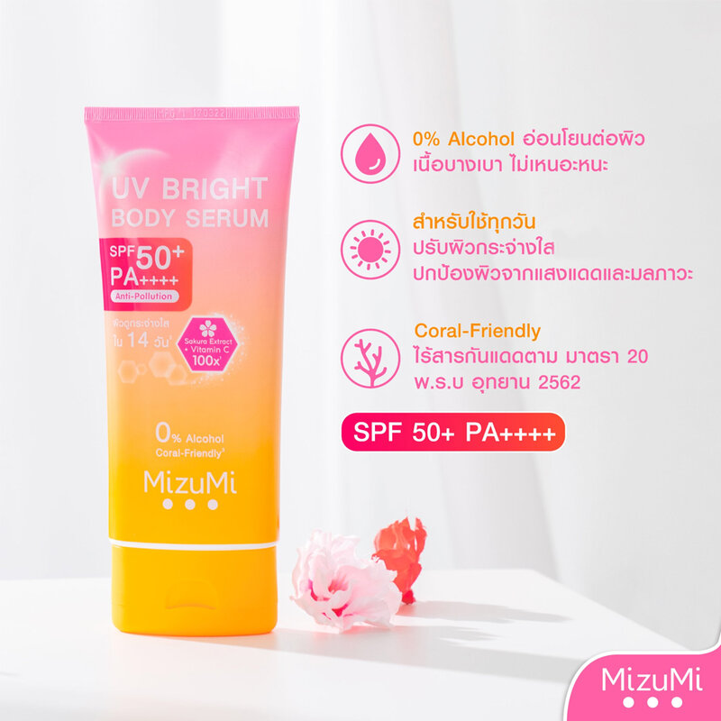 MizuMi UV Bright Body Serum 180 ml.