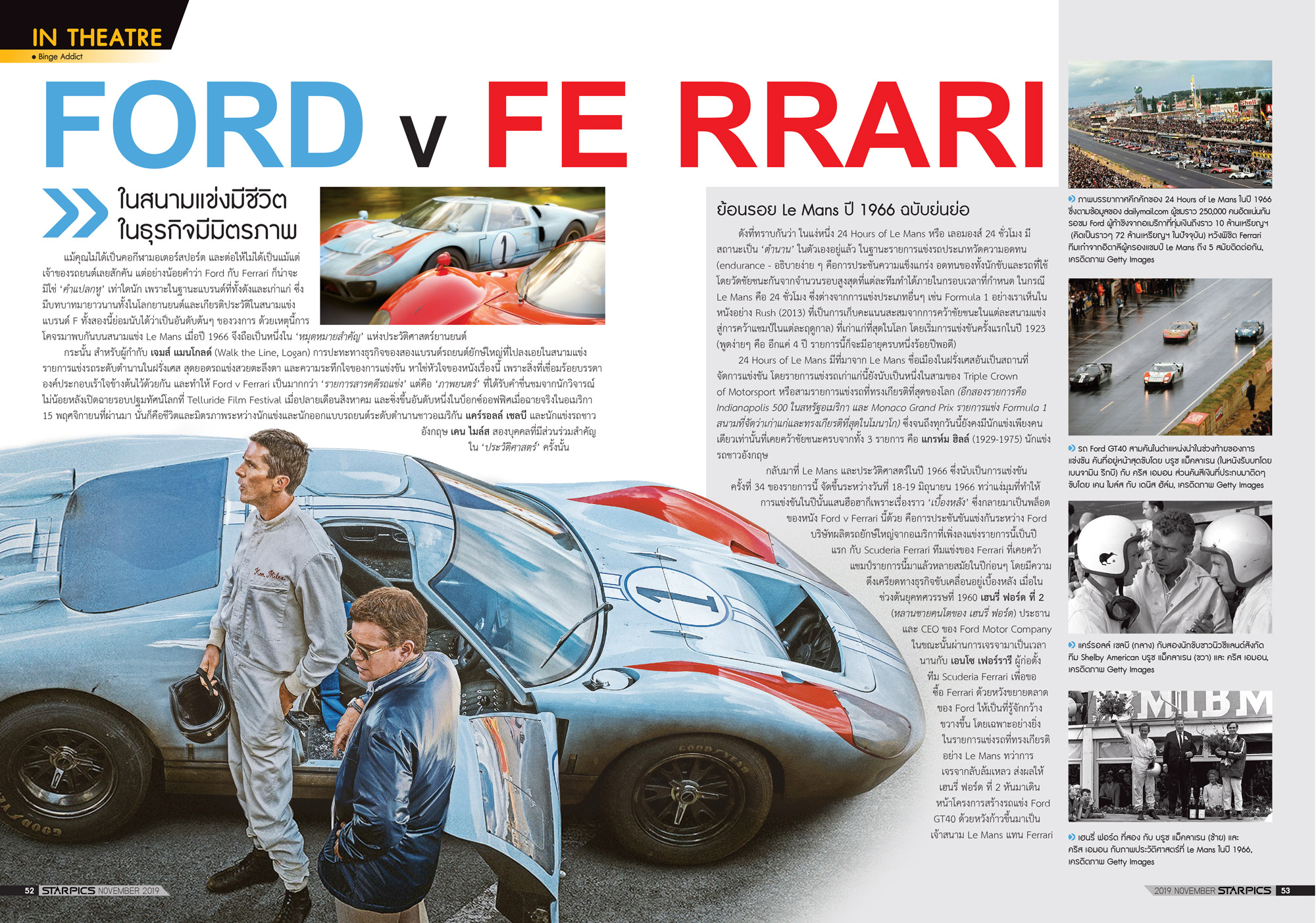 นิตยสาร STARPICS 906 พฤศจิกายน 2019 ปกหน้า Star Wars ปกหลัง Charlie’s Angels