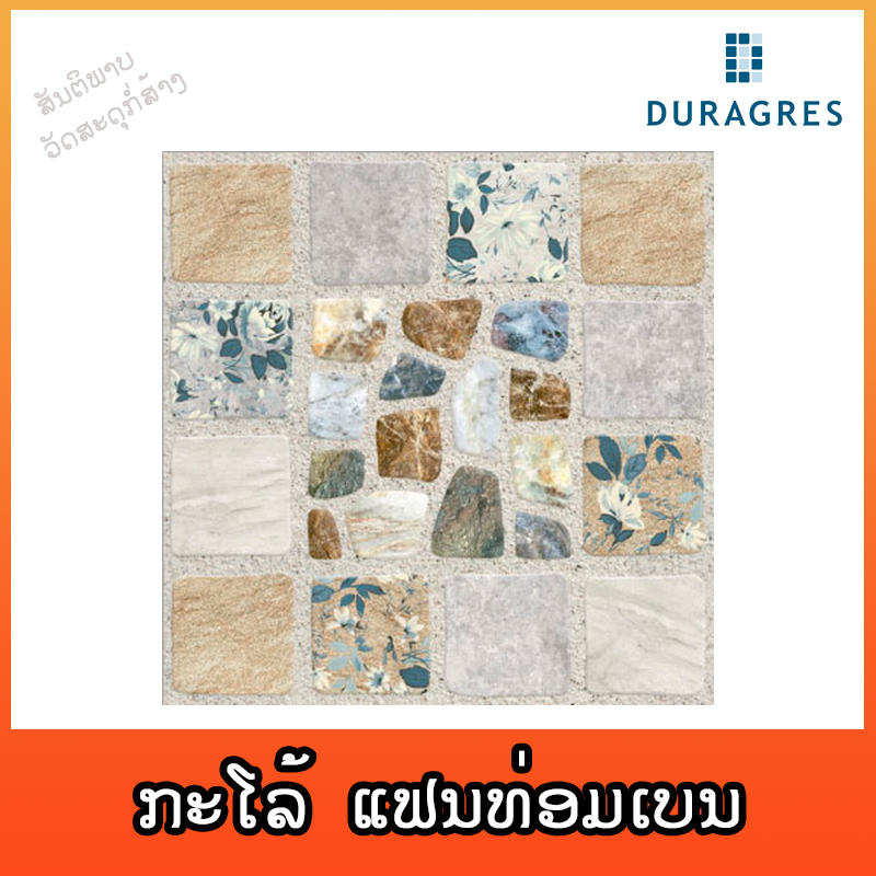 ກະໂລ້ DURAGRES ແຟທອມ ເບນ 30x30cm