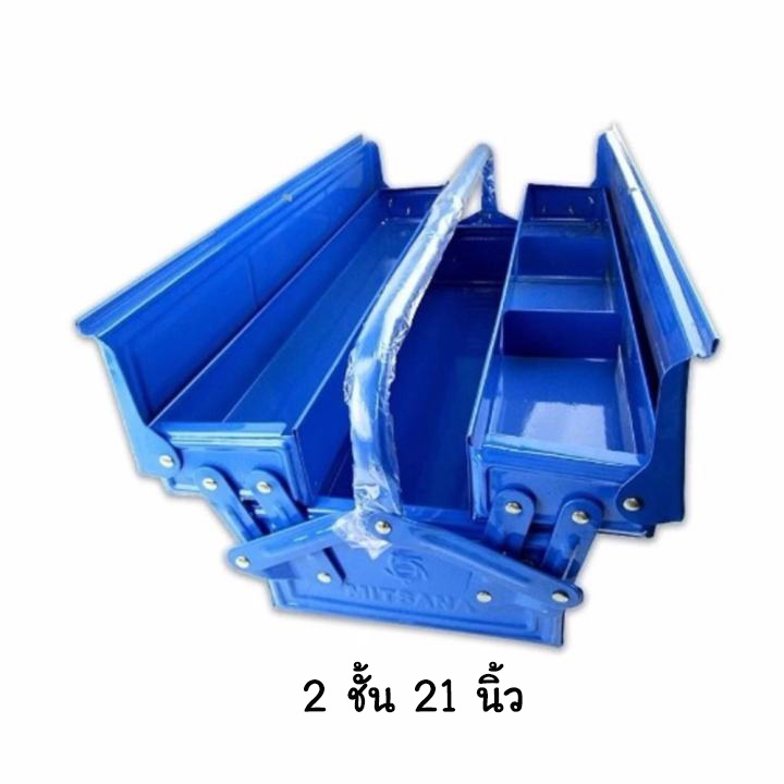 กล่องเครื่องมือ MITSANA 2 ชั้น 21 นิ้ว สีแดง/น้ำเงิน MODEL - 04