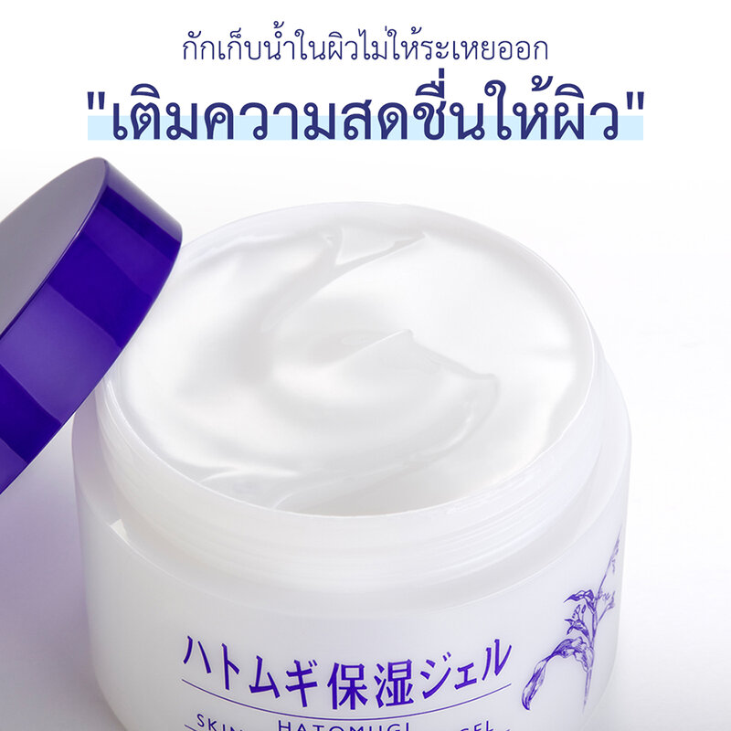 Naturie Hatomugi Skin Conditioning Gel 180 g.