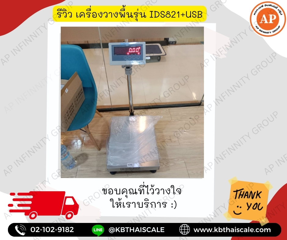 เครื่องชั่งน้ำหนัก เครื่องชั่งดิจิตอล เครื่องชั่งตั้งพื้นมีช่อง USB พิกัด 300kg ค่าละเอียด 20g ขนาดแท่น 40x50cm ยี่ห้อ SDS รุ่น IDS-U พิกัด 300kg/20g พร้อมช่องต่อ USB