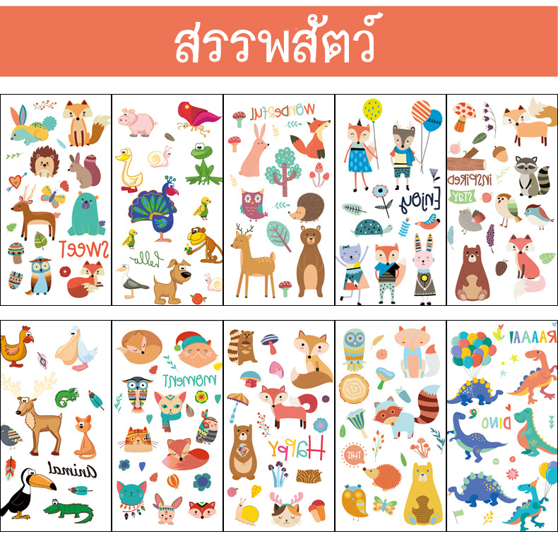🌈แทททูเรืองแสง Tattoo Sticker 11x7.5ซม แผ่นละ 5 บาท คละสุ่มลาย✔️พร้อมส่ง Ohwowshop สติกเกอร์แทททู sticker tattoo สวยงาม