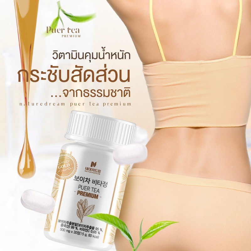 Nature Dream Lemon Balm Premium Gold 30 เม็ด