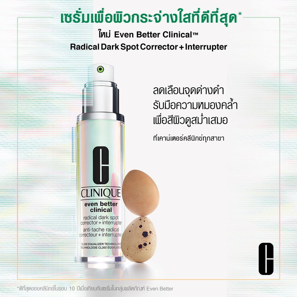 Clinique Even Better Clinical Dark Spot Corrector + Interrupteur 50 ml.
