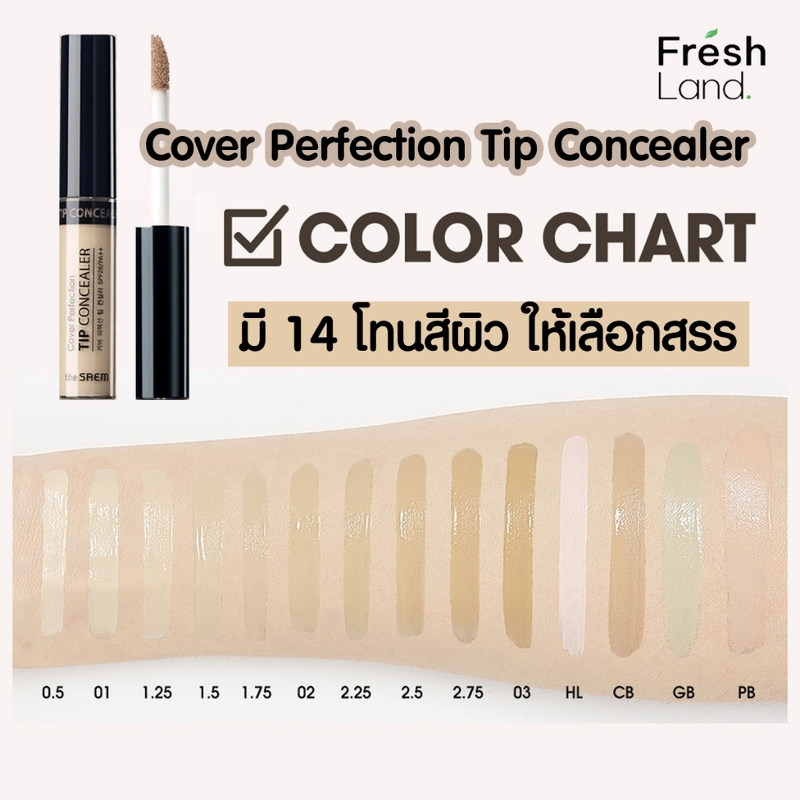 The Saem Cover Perfection Tip Concealer 6.5 g. #2.75 Deep