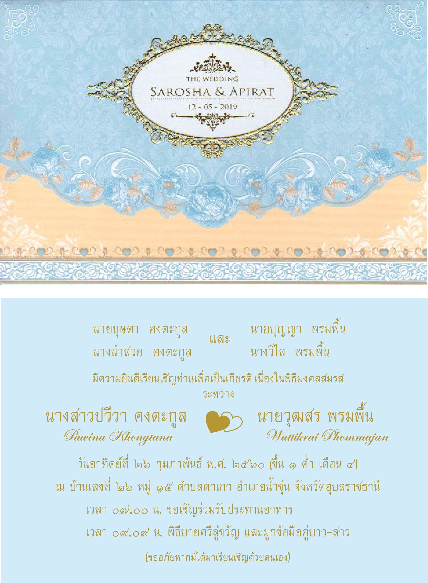 75156 การ์ดพับ 2 ตอน ขนาด 4x6 นิ้ว