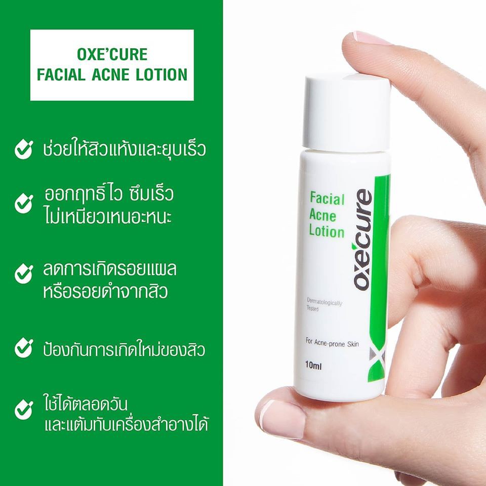 Oxecure Facial Acne Lotion 10 ml.