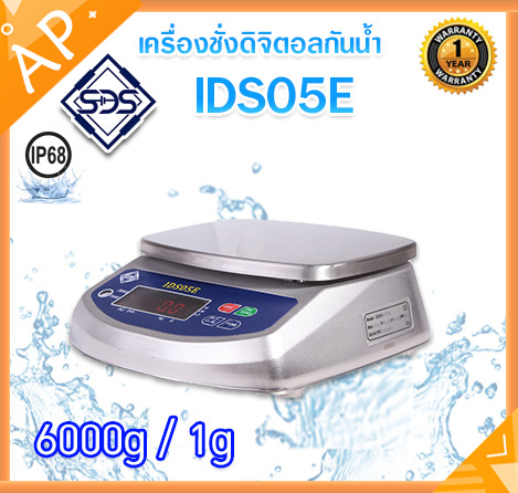 เครื่องชั่งกันน้ำ เครื่องชั่งกันน้ำแบบตั้งโต๊ะ 6 กิโลกรัม ความละเอียด 1 g รุ่น IDS05E-6K ยี่ห้อ SDS ไต้หวัน