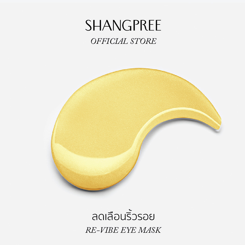SHANGPREE Re-Vibe Eye Mask #Yellow ลดเลือนริ้วรอย
