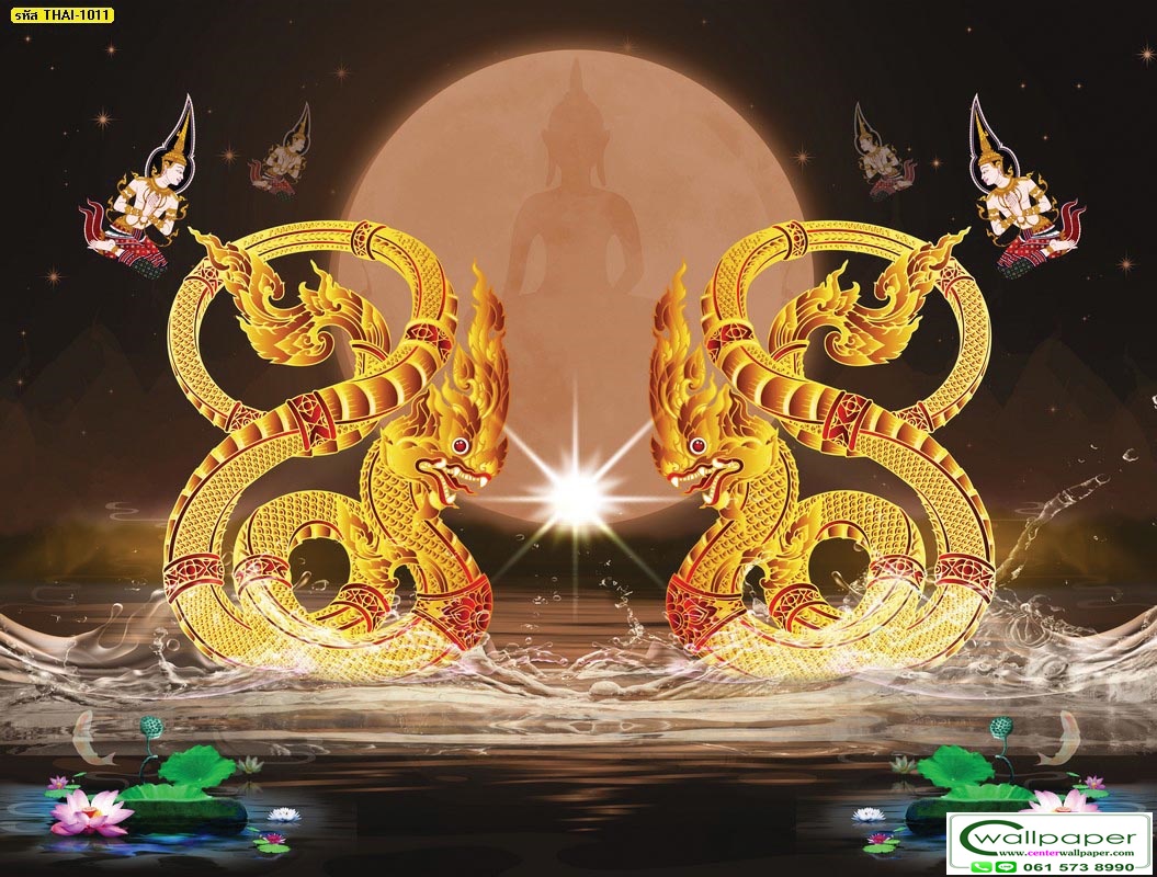 วอลเปเปอร์สั่งพิมพ์ลายพญานาค