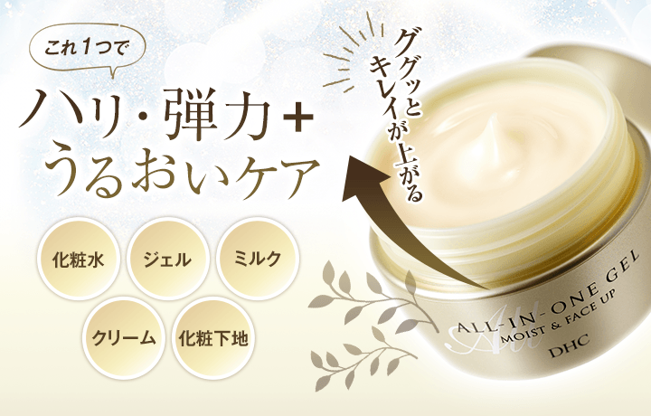 DHC All-in-One Gel Moist & Face Up 105 g.