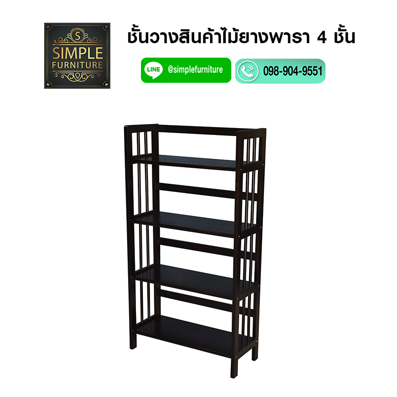 ชั้นวางสินค้า หนังสือ ไม้ยางพารา สีโอ๊ค 4 ชั้น - น๊อคดาวน์
